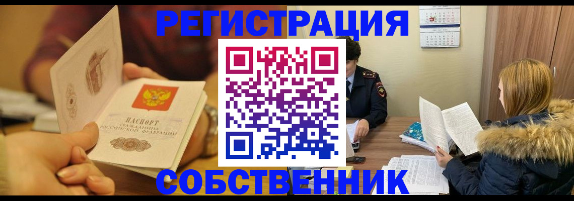 миграционный учет в Большом Камне