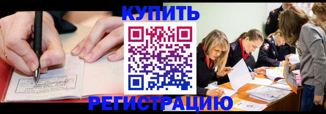 прописка паспорт в Большом Камне