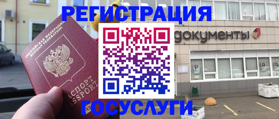 регистрация в Большом Камне