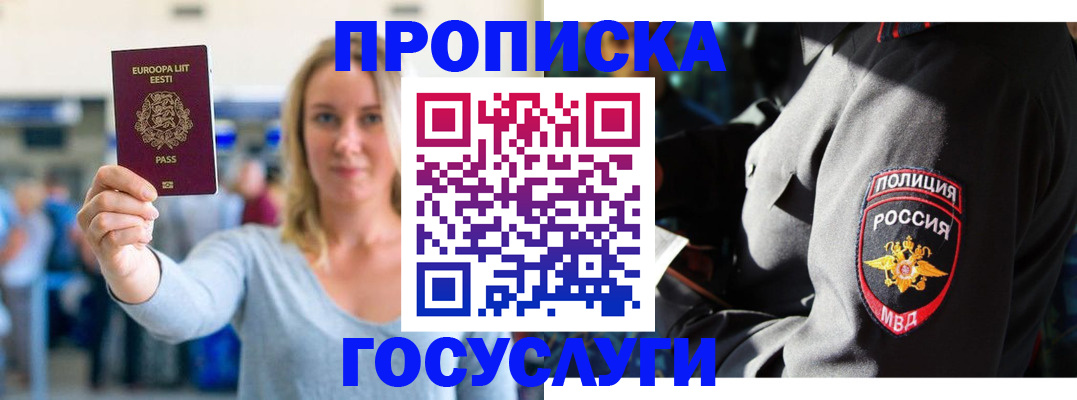 регистрация в Большом Камне