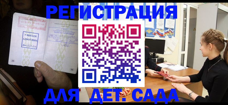 прописка для кредита в Большом Камне