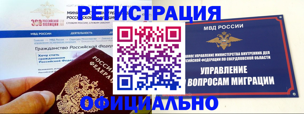 прописка законно в Большом Камне