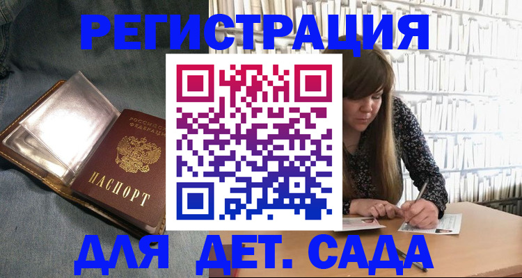 прописка иностранных граждан в Большом Камне