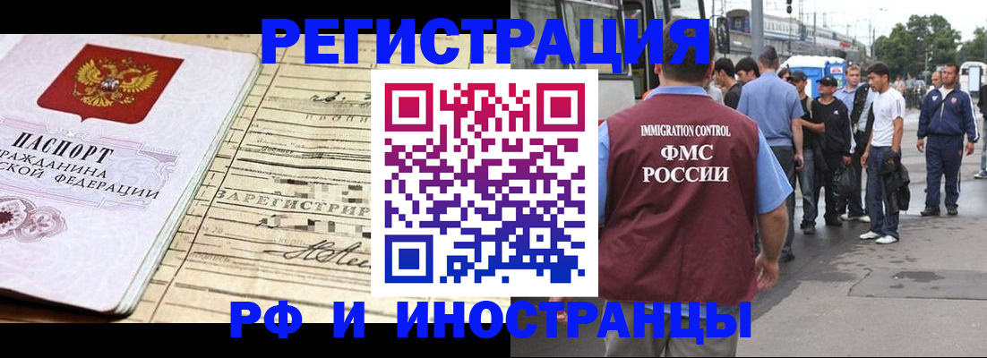 прописка для военкомата в Большом Камне